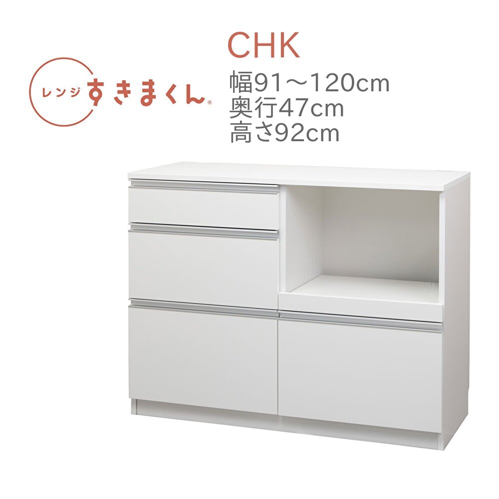 レンジすきまくん RSD-CHK 幅91～120cm 奥行47cm 高さ92cm キッチンカウンター カウンター 幅オーダー レンジ台 引出し 完成品 国産 日本製 14色対応 白 黒 グレー 木目 ナチュラル ブラウン【一部地域開梱設置無料】