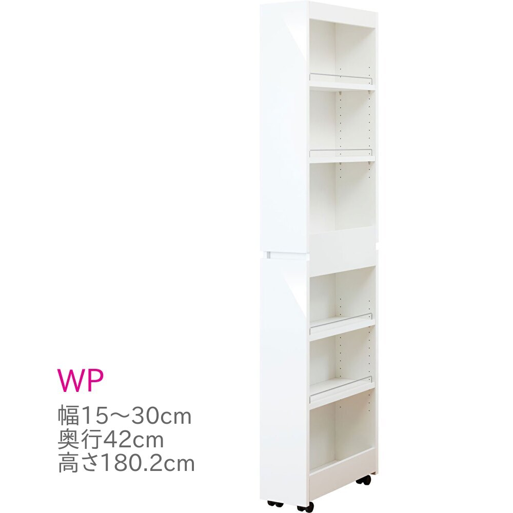 乐天商城 - スリム すきまくん ワゴン キャビネット オープンタイプ WP 幅15〜30cm 奥行40cm 高さ180cm 両面 収納 スライド 幅オーダー 洗面所 キッチン 台所 すきま 国産 完成品