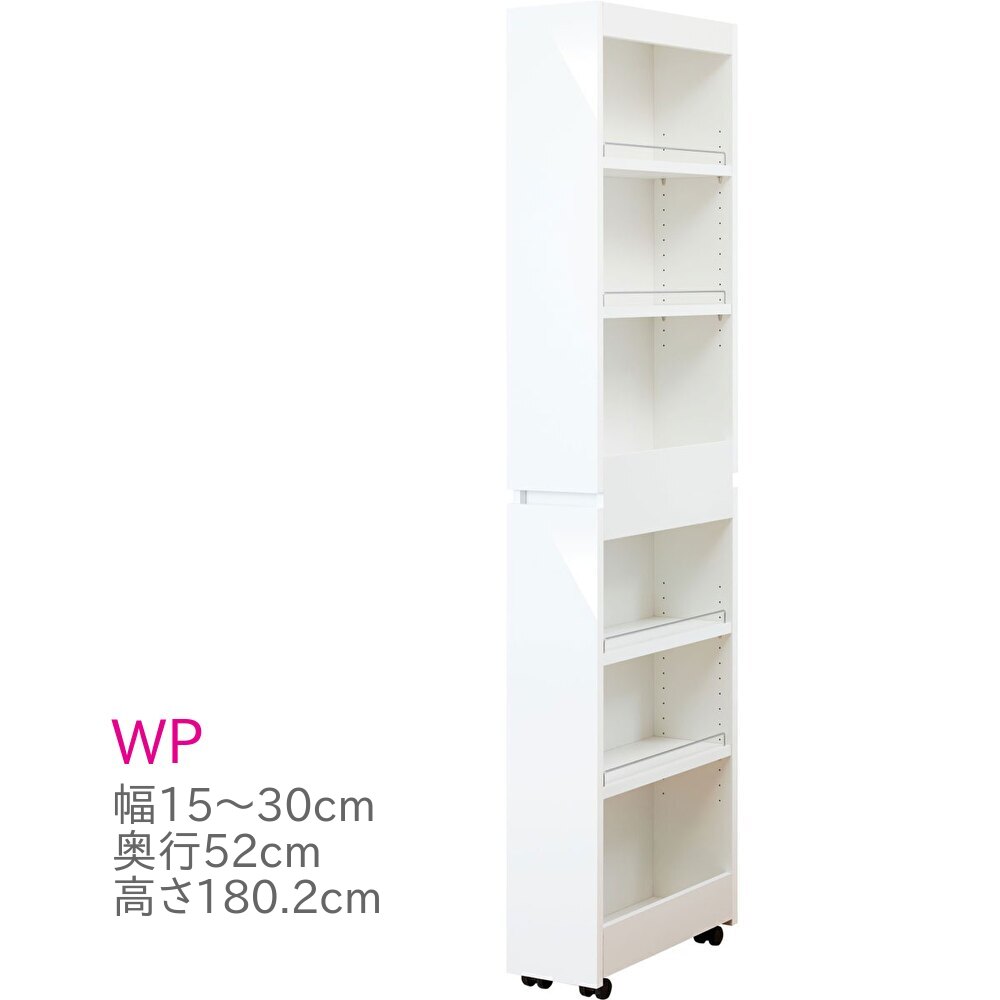 Sink Side Racks - スリム すきまくん ワゴン キャビネット オープンタイプ WP 幅15〜30cm 奥行50cm 高さ180cm 両面 収納 スライド 幅オーダー 洗面所 キッチン 台所 すきま 国産 完成品