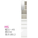 <SS期間中エントリーでポイント10倍>スリム すきまくん ミラー扉キャビネット スライド棚付き MS 幅31〜45cm 奥行42cm チェスト 収納 開き扉 ...