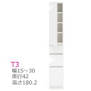 <SS期間中エントリーでポイント10倍>スリム すきまくん 板扉キャビネット 引出しタイプ T3 幅15〜30cm 奥行42cm チェスト 収納 開き扉 幅オー...