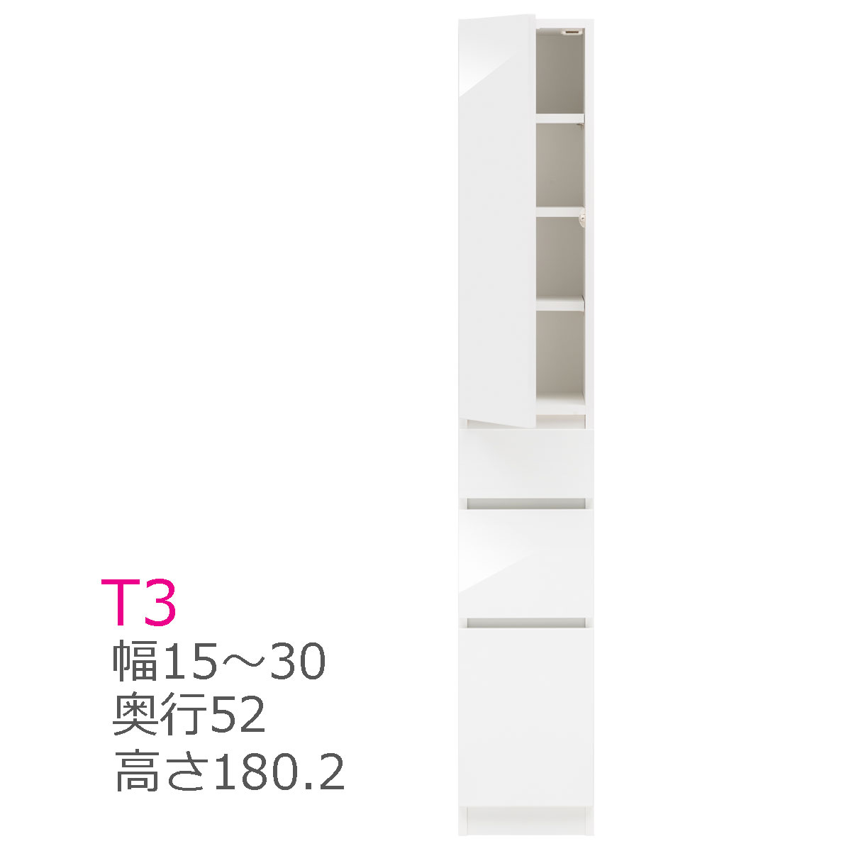 乐天商城 - スリム すきまくん 板扉キャビネット 引出しタイプ T3 幅15〜30cm 奥行52cm 高さ180cm チェスト 収納 開き扉 片開き 左開き 右開き 幅オーダー 洗面所 すきま 国産 完成品