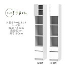 テレビすきまくん 幅41〜55cm 奥行42cm 高さ180cm 片開きキャビネット H-CH【代引き不可】