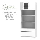 テレビすきまくん 幅56〜70cm 奥行42cm 高さ180cm 両開きキャビネット H-CHW【一部地域開梱設置無料】【代引き不可】