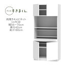テレビすきまくん 幅56〜70cm 奥行42cm 高さ180cm 両開き キャビネット H-PCW【一部地域開梱設置無料】【代引き不可】