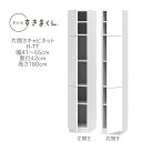 <マラソン期間中エントリーでポイント10倍♪>テレビすきまくん 幅41〜55cm 奥行42cm 高さ180cm 片開き キャビネット H-TT【代引き不可】
