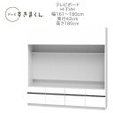 テレビすきまくん 幅161〜180cm 奥行42cm 高さ180cm テレビボード H-TVH【一部地域開梱設置無料】【代引き不可】