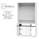 テレビすきまくん 幅121〜140cm 奥行42cm 高さ180cm テレビボード H-TVT【一部地域開梱設置無料】【代引き不可】