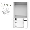 テレビすきまくん 幅141〜160cm 奥行42cm 高さ180cm テレビボード H-TVT【一部地域開梱設置無料】【代引き不可】