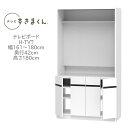 テレビすきまくん 幅161〜180cm 奥行42cm 高さ180cm テレビボード H-TVT【一部地域開梱設置無料】【代引き不可】