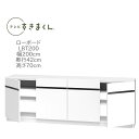 テレビすきまくん 幅200cm 奥行42cm 高さ70cm テレビボード LBT200【一部地域開梱設置無料】【代引き不可】
