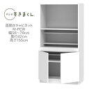 テレビすきまくん 幅56〜70cm 奥行42cm 高さ155cm 両開き キャビネット M-PCW【一部地域開梱設置無料】【代引き不可】