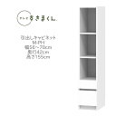 テレビすきまくん 幅56〜70cm 奥行42cm 高さ155cm 両開きキャビネット M-PH【一部地域開梱設置無料】【代引き不可】
