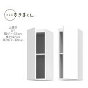 テレビすきまくん 幅41〜55cm 奥行42cm 高さ61〜80cm 上置き UT【代引き不可】