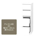 ワードローブ すきまくん チェスト 4段 4H 幅30〜40cm 奥行42cm 高さ105cm 収納 幅オーダー 洋服 タンス クローゼット 国産【代引き不可】