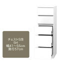 ワードローブ すきまくん チェスト 5段 5H 幅41〜55cm 奥行57cm 高さ126cm 収納 幅オーダー 洋服 タンス クローゼット 国産【代引き不可】