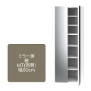 <SS期間中エントリーでポイント10倍>ワードローブ すきまくん ミラー扉 棚 MT 両開仕様 幅60cm 収納 洋服 タンス クローゼット 国産 姿見 全身 ...