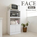 キッチンシリーズ Face レンジ台 幅60 ホワイト FY-0092【代引き可能】