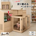 収納付き 折りたたみ式ドッグケージ 幅90 ホワイト ナチュラル ブラウン FACE MARINE CALM ペットゲージ ペットサークル 【代引き可能】