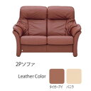 <SS期間中エントリーでポイント10倍>シモンズ Simmons フィヨルド アルファ Alfa 2Pソファ 【代引き不可】