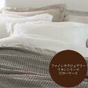 <SS期間中エントリーでポイント10倍>シモンズ Simmons ベッド ファインラグジュアリー リネンシリーズ ピローケース LE1305 ストライプ【代引き...