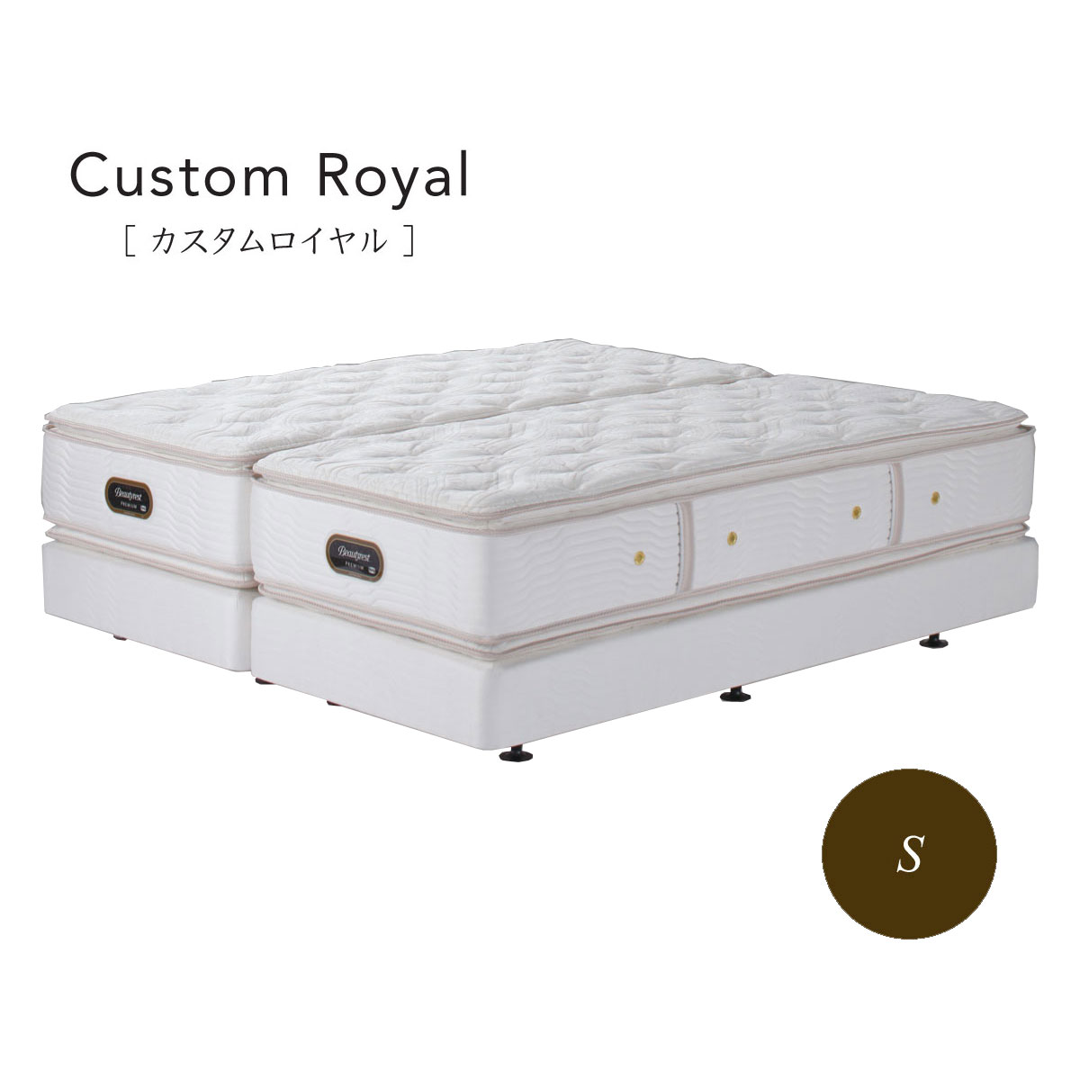 シモンズ Simmons ベッド カスタムロイヤル AA21021 BA21CR1 シングル【一部地域開梱設置無料】