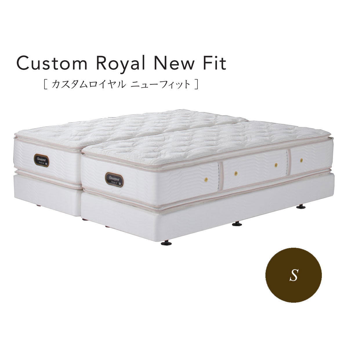 シモンズ Simmons ベッド カスタムロイヤル ニューフィット AA21011 BA21CR1 シングル【一部地域開梱設置無料】
