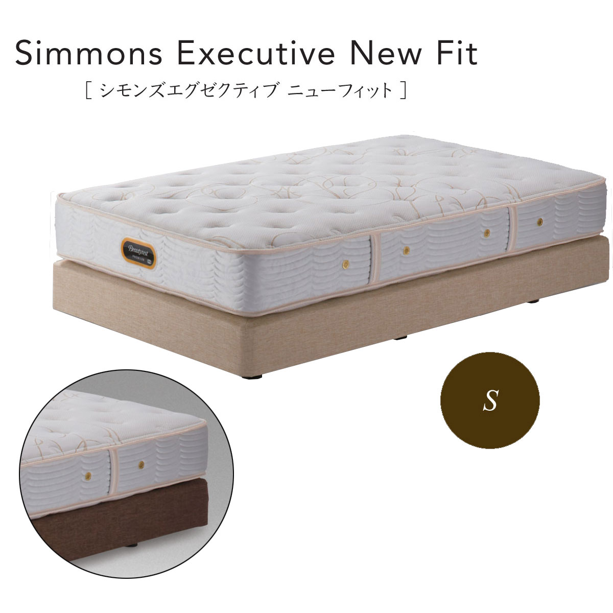 シモンズ Simmons ベッド シモンズ エグゼクティブ ニューフィット AA21111 BA21001 シングル【一部地域開梱設置無料】