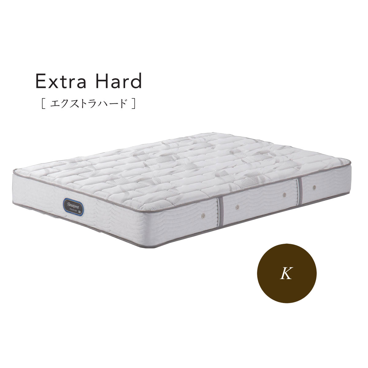 シモンズ Simmons ベッド エクストラハード AA21231 キング【一部地域開梱設置無料】