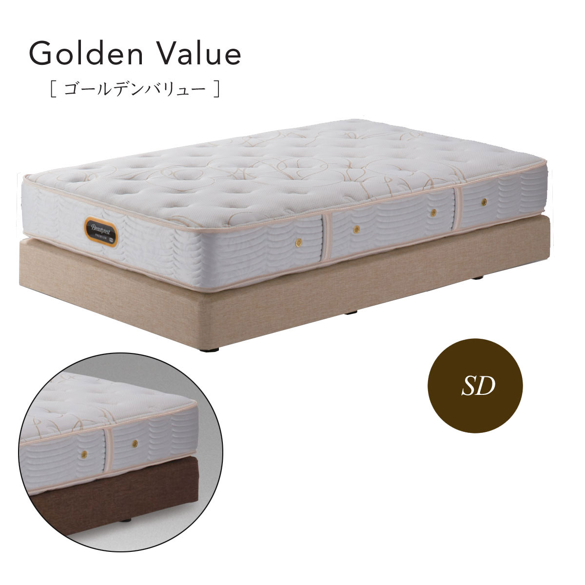 シモンズ Simmons ベッド ゴールデンバリュー AA21223 BA21001 セミダブル【一部地域開梱設置無料】