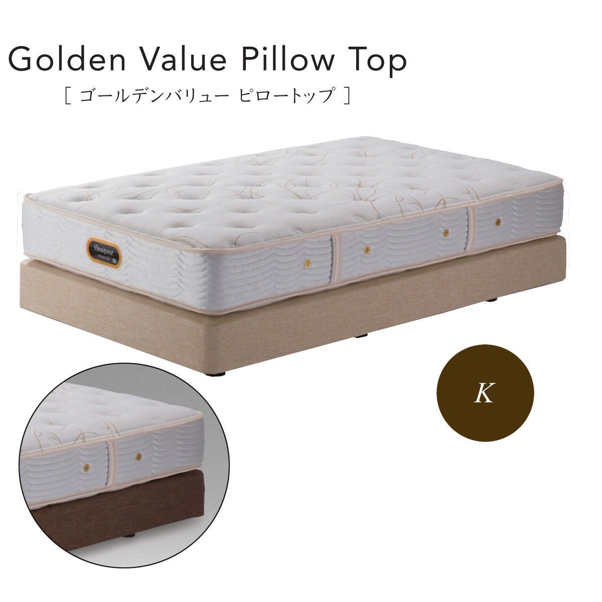 シモンズ Simmons ベッド ゴールデンバリュー ピロートップ AA21221 BA21001 キング【一部地域開梱設置無料】