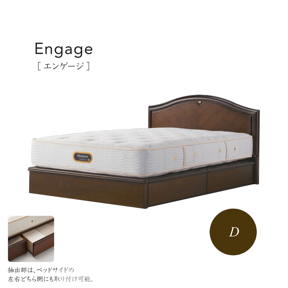 シモンズ Simmons ベッド エンゲージ フレームのみ 抽出つき ダブル