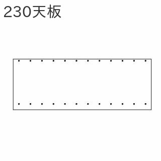 レグナテック イデアール 230 天板【代引き不可】