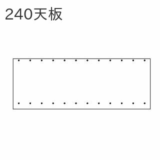 レグナテック イデアール 240 天板【代引き不可】