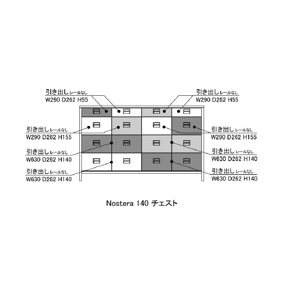 レグナテック ノステラ 140 ドロワー【一部地域開梱設置無料】【代引き不可】 3