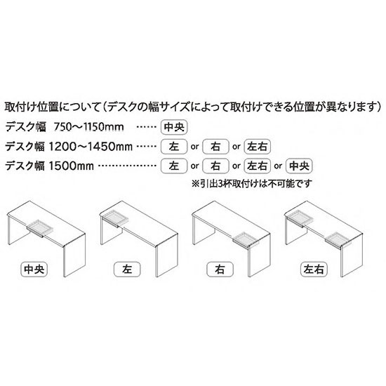 valvanne バルバーニ オプション 引出 DD-WP43 デスク 天板下 収納 5色対応 国産 日本製 [2]