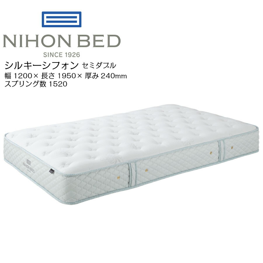 日本ベッド シルキーシフォン 11316 セミダブル 高級 マットレス 寝具 ポケットコイル 高密度 国産【一部地域開梱設置無料】のサムネイル