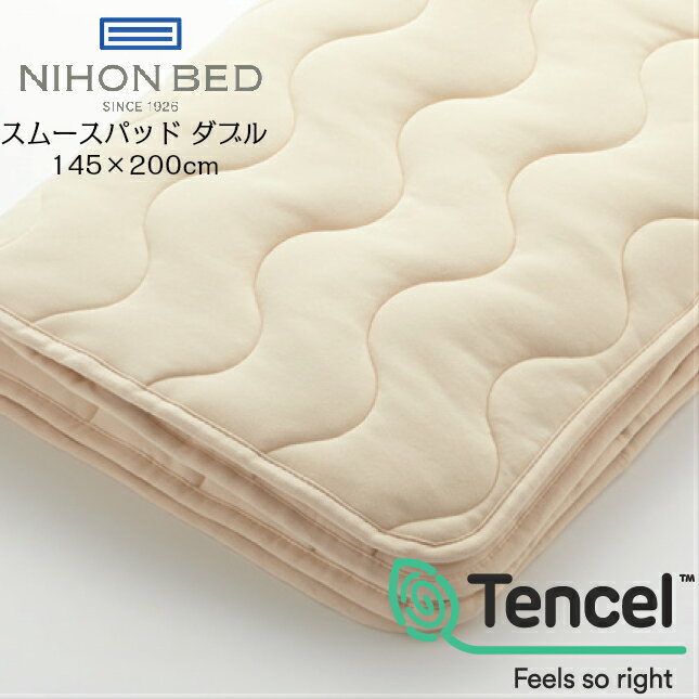 日本ベッド スムースパッド 50837 ダブル ベッドパット 国産 日本製 敷きバッド