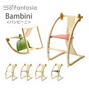 佐々木敏光 デザイン BAMBINI バンビーニ ベビーチェア 日本製 国産 キッズチェア Baby チェアー 椅子 ベビーチェアー ハイチェア デザイナー 【代引き不可】