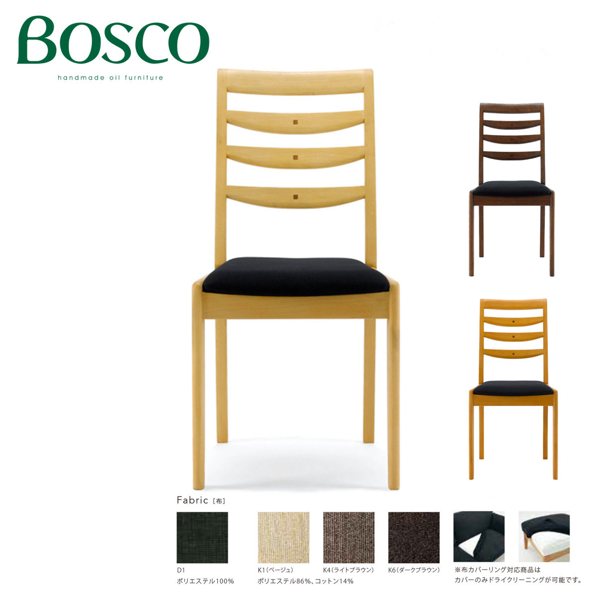 乐天商城 - 朝日木材 BOSCO ボスコ ダイニングチェア DC70701S