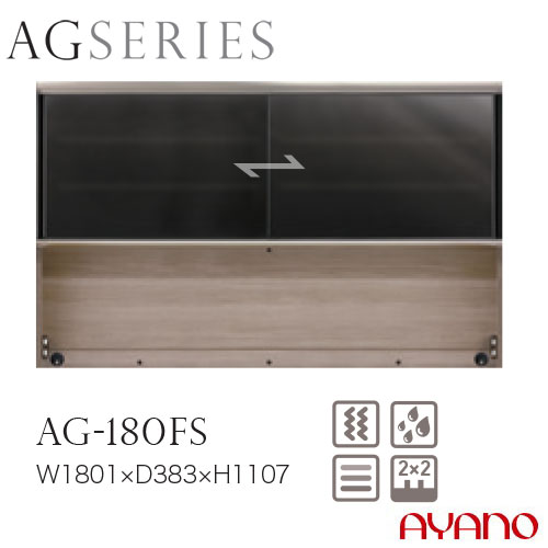 乐天商城 - 綾野製作所 AGシリーズ 食器棚 キッチンボード 上台 ガラス 引き戸 幅180 AG-180FS【条件付き一部地域開梱設置無料】