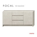 綾野製作所 FOCAL フォーカル サイドボード リビング キャビネット スタッコホワイト 160幅 FU-U160AD【一部地域開梱設置無料】【代引き不可】