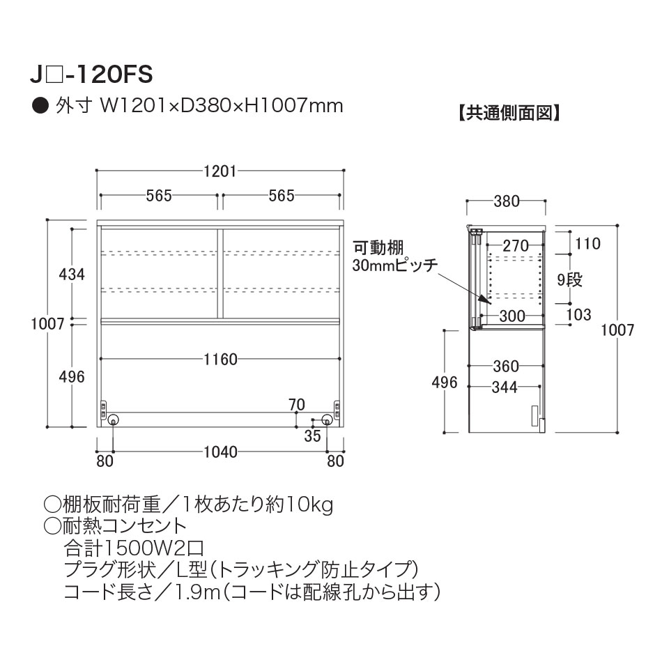綾野製作所 JBシリーズ 食器棚 キッチンボード 上台 ガラス 引き戸 幅120 JB-120FS【条件付き一部地域開梱設置無料】 2