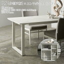 綾野製作所 REGLE セラミック ダイニングテーブル 分割天板 エンドボックス ホワイト 幅180 奥行80 85 90 95 100 高さ71 【一部地域開...