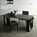 綾野製作所 REGLE セラミック ダイニングテーブル 分割天板 エンドボックス ブラック 幅190 奥行80 85 90 95 100 高さ71 【一部地域開...