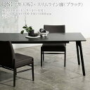 綾野製作所 REGLE セラミック ダイニングテーブル 分割天板 スリムライン脚 ブラック 幅200 奥行80 85 90 95 100 高さ71 【一部地域開...