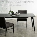 綾野製作所 REGLE セラミック ダイニングテーブル 分割天板 スリムライン脚 ブラック 幅220 奥行80 85 90 95 100 高さ71 【一部地域開...