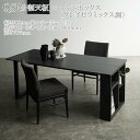 綾野製作所 REGLE セラミック ダイニングテーブル 分割天板 エンドボックス ブラック 幅230 奥行80 85 90 95 100 高さ71 【一部地域開...