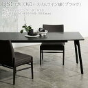 綾野製作所 REGLE セラミック ダイニングテーブル 分割天板 スリムライン脚 ブラック 幅230 奥行80 85 90 95 100 高さ71 【一部地域開...