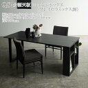 綾野製作所 REGLE セラミック ダイニングテーブル 分割天板 エンドボックス ブラック 幅240 奥行80 85 90 95 100 高さ71 【一部地域開...